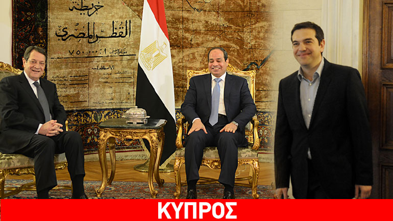 Αύριο η τριμερής Ελλάδας – Κύπρου – Αιγύπτου στη Λευκωσία